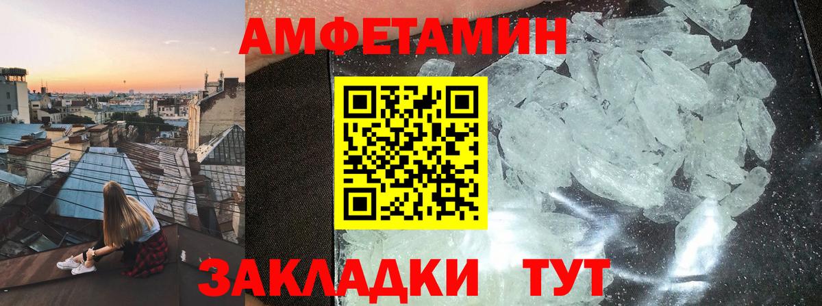 Набережные Челны  Амфетамин  Вход с VPN  Амфетамин 98% 