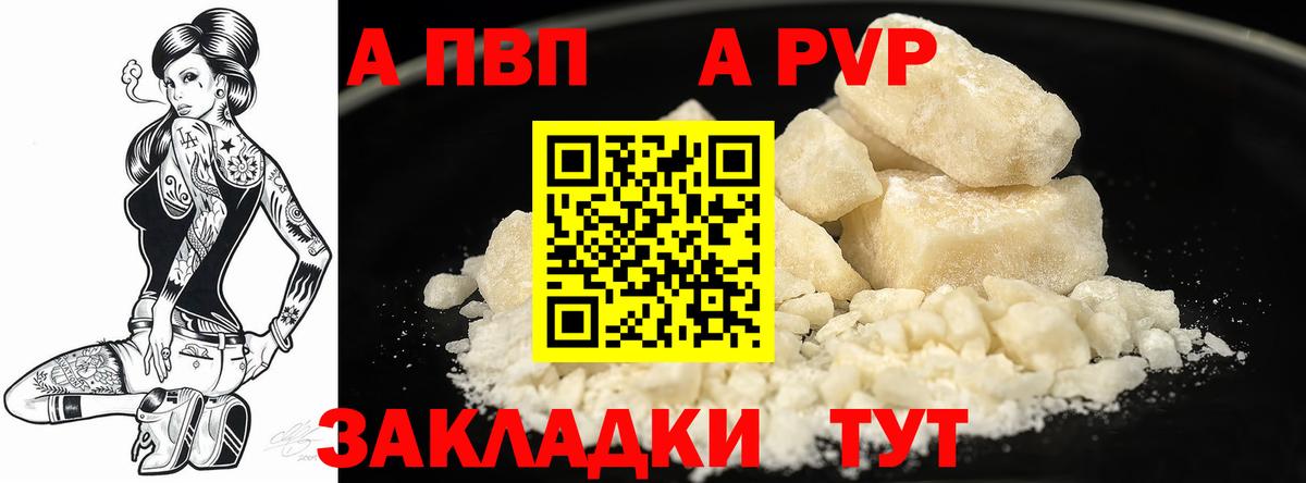 Alfa_PVP СК  Альфа ПВП  Вход с VPN  APVP СК  Набережные Челны  Alpha-PVP Crystall 