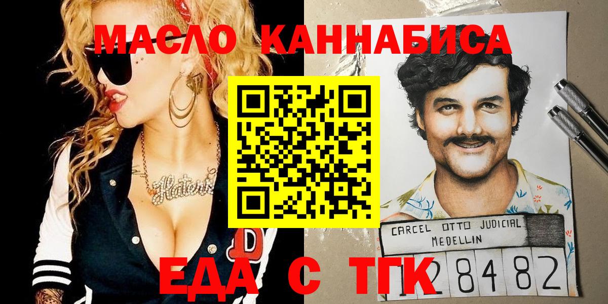 Набережные Челны  Печенье с ТГК марихуана  Вход с VPN 