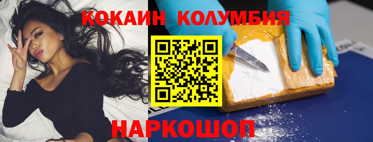 COCAIN Эквадор Набережные Челны
