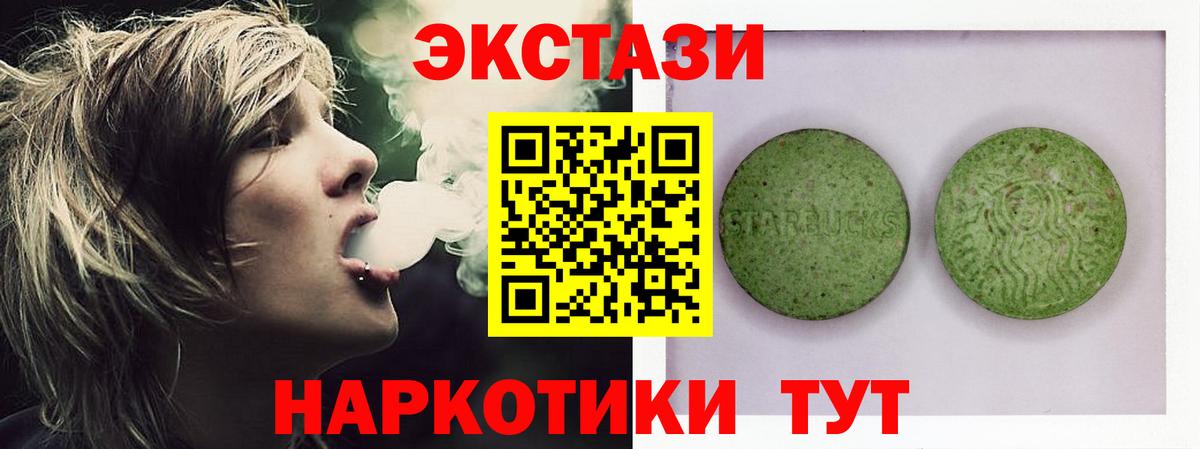 Экстази  ЭКСТАЗИ 280мг  Вход с VPN  Набережные Челны  ЭКСТАЗИ Punisher 