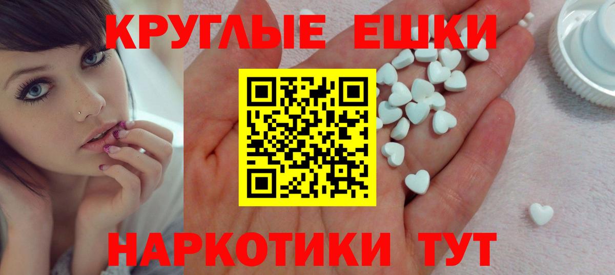 Ecstasy 280мг Набережные Челны