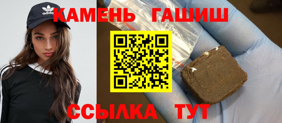 продажа наркотиков  ГАШ гарик  Вход с VPN  Набережные Челны  ГАШИШ 