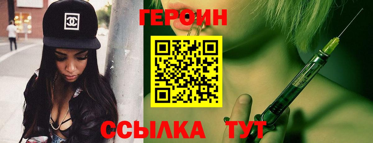 Героин Афган  Вход с VPN  Набережные Челны 