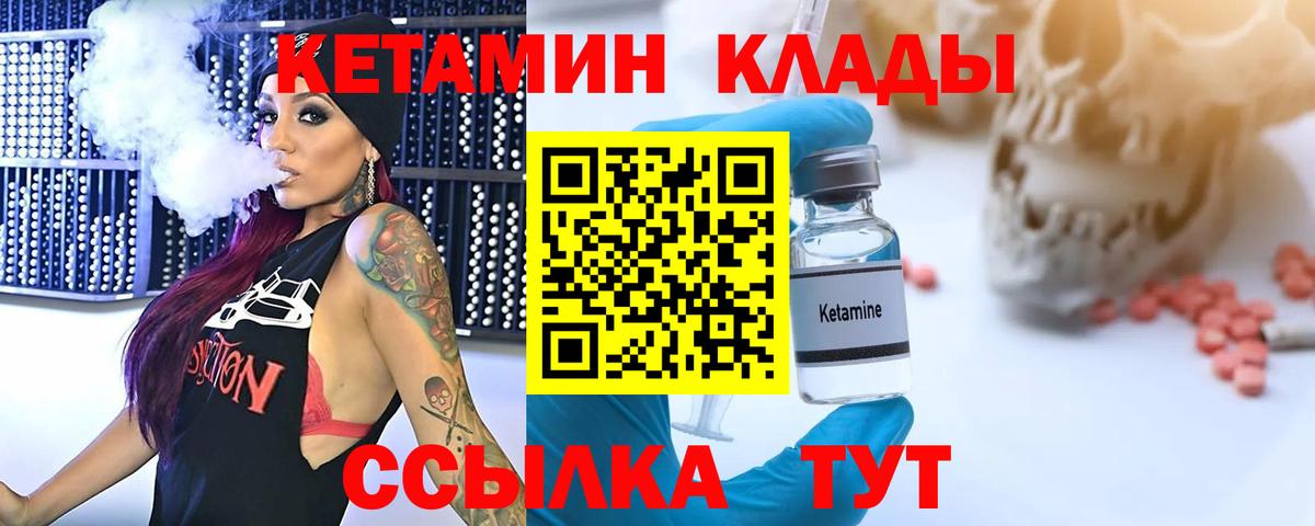 Набережные Челны  КЕТАМИН ketamine  КЕТАМИН VHQ  Вход с VPN 