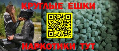круглые Донецк