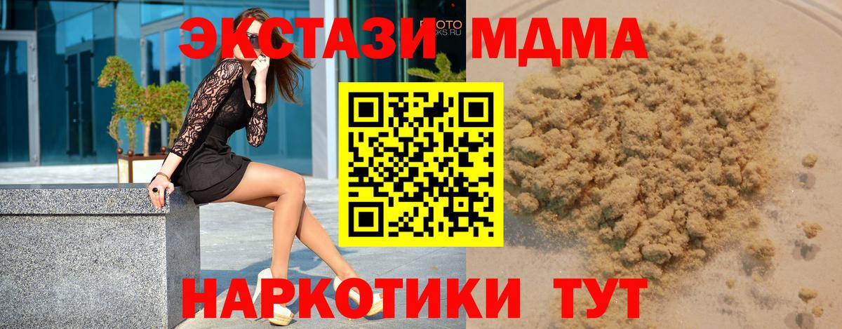 MDMA Molly Набережные Челны