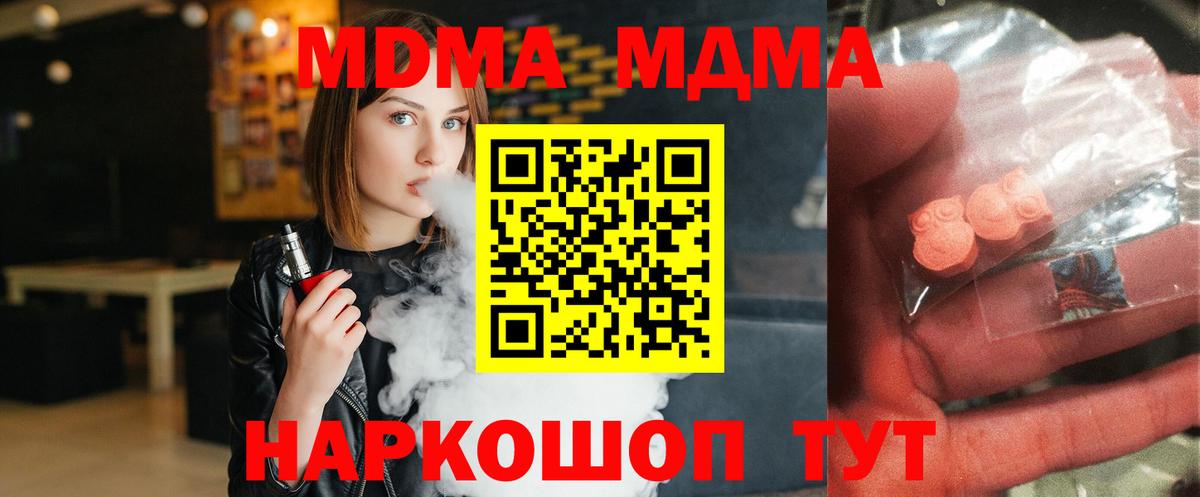 MDMA кристаллы  МДМА  Набережные Челны  Вход с VPN  MDMA VHQ 