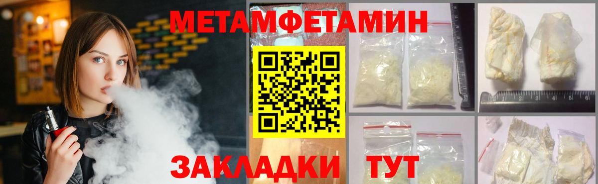Метамфетамин  Метамфетамин мет  Вход с VPN  Метамфетамин мет  Набережные Челны 