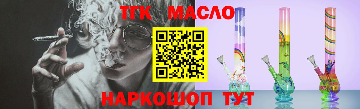 Дистиллят ТГК THC oil Набережные Челны